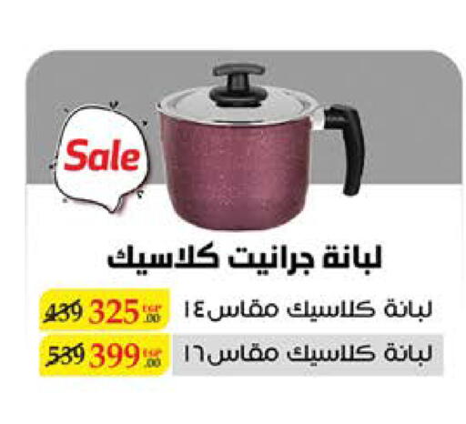available at سعودي سوبرماركت in Egypt - القاهرة