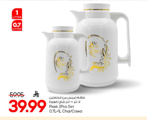 available at مارك & سيف in مملكة العربية السعودية, السعودية, سعودية - الخبر‎