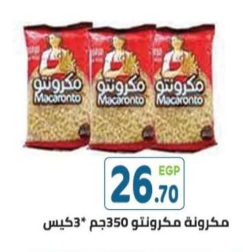 available at هايبر ماركت دريم in Egypt - القاهرة