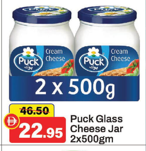 available at الأسواق هايبرماركت in الإمارات العربية المتحدة , الامارات - الشارقة / عجمان