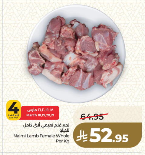 available at لولو هايبرماركت in مملكة العربية السعودية, السعودية, سعودية - المنطقة الشرقية