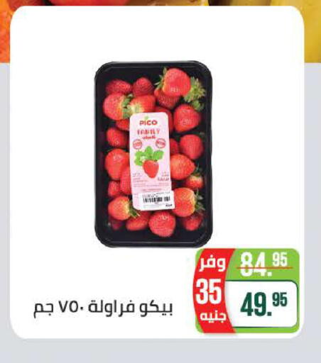 available at Seoudi Supermarket in Egypt - Cairo