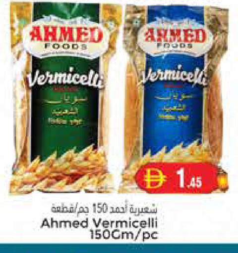 available at مجموعة باسونس in الإمارات العربية المتحدة , الامارات - دبي