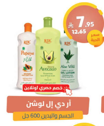 Papaya Avocado available at صيدلية المتحدة in مملكة العربية السعودية, السعودية, سعودية - تبوك