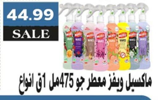 available at أولاد المحاوى in Egypt - القاهرة