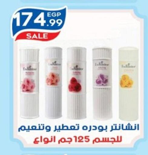 available at أولاد المحاوى in Egypt - القاهرة