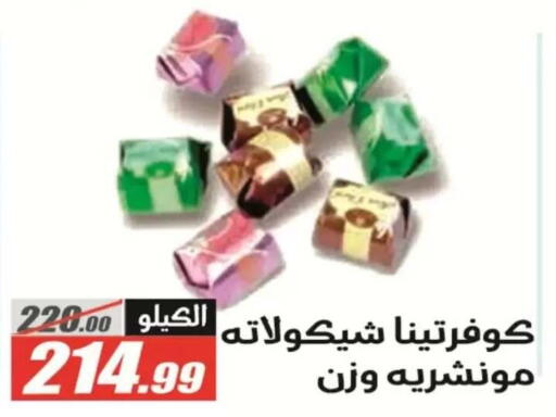 available at El Fergany Hyper Market   in Egypt - Cairo