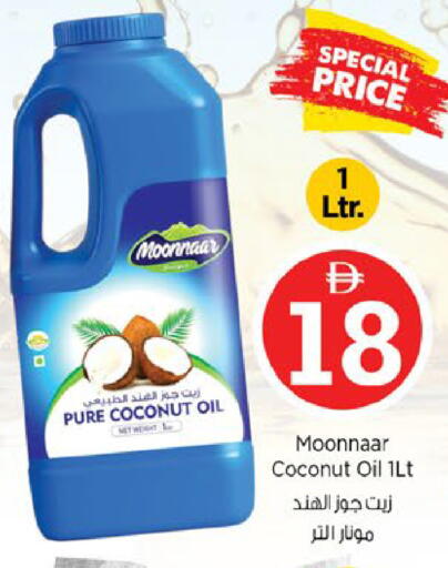 Coconut available at نستو هايبرماركت in الإمارات العربية المتحدة , الامارات - ٱلْفُجَيْرَة‎