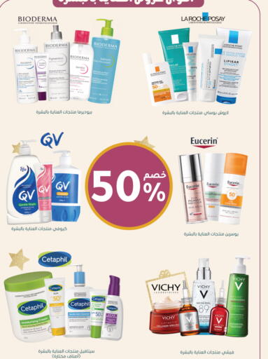 Pear Mace available at Nahdi in KSA, Saudi Arabia, Saudi - Sakaka