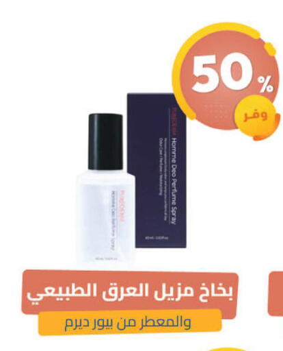 available at United Pharmacies in KSA, Saudi Arabia, Saudi - Tabuk