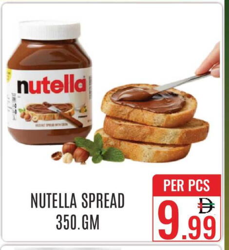 available at دي ستار متجر متعدد الأقسام.ذ.م.م in الإمارات العربية المتحدة , الامارات - دبي