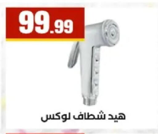 available at مارت فيل in Egypt - القاهرة