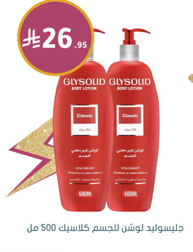 available at Nahdi in KSA, Saudi Arabia, Saudi - Najran