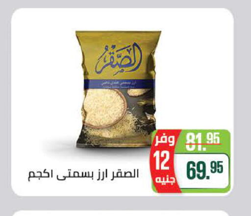 available at سعودي سوبرماركت in Egypt - القاهرة