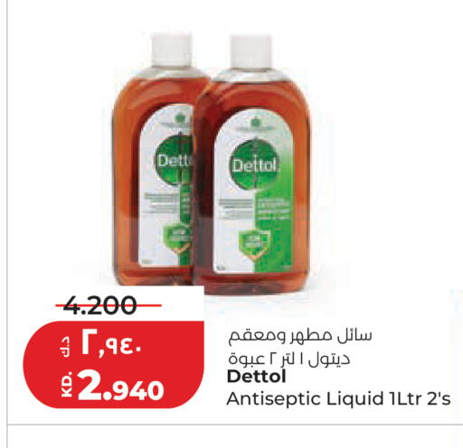 available at لولو هايبر ماركت in الكويت - مدينة الكويت