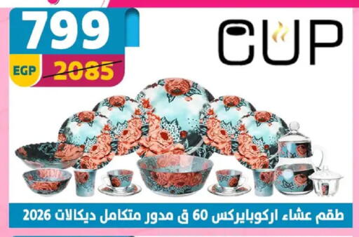 available at Shaheen Center in Egypt - Cairo