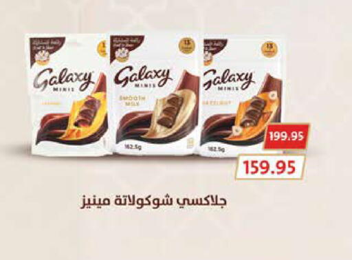 available at Seoudi Supermarket in Egypt - Cairo