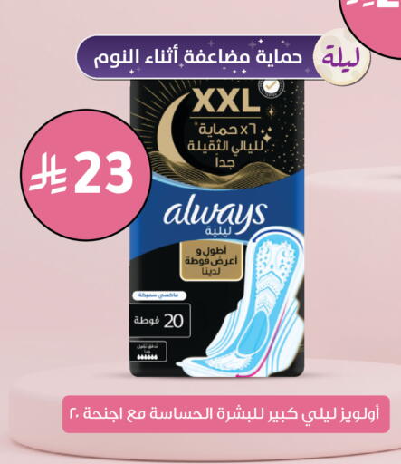 available at Nahdi in KSA, Saudi Arabia, Saudi - Al Khobar