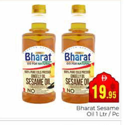 Sesame available at مجموعة باسونس in الإمارات العربية المتحدة , الامارات - دبي