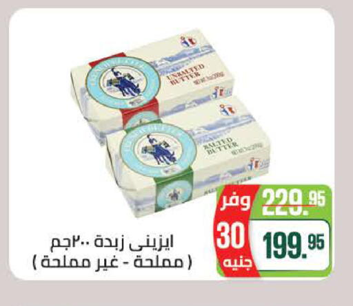 available at سعودي سوبرماركت in Egypt - القاهرة