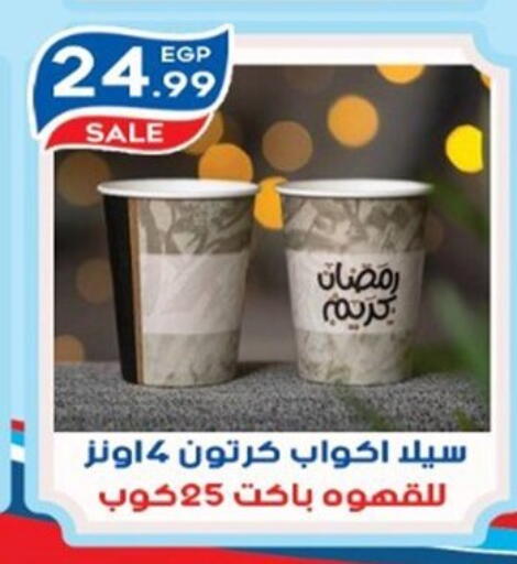 available at أولاد المحاوى in Egypt - القاهرة