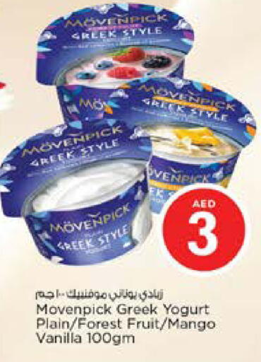 Mango Vanilla available at نستو هايبرماركت in الإمارات العربية المتحدة , الامارات - دبي