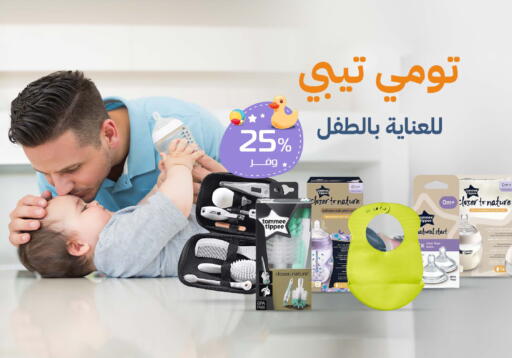 available at United Pharmacies in KSA, Saudi Arabia, Saudi - Tabuk