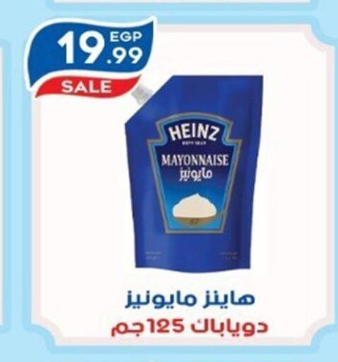 available at أولاد المحاوى in Egypt - القاهرة