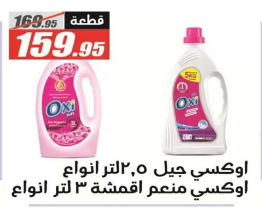 available at El Fergany Hyper Market   in Egypt - Cairo