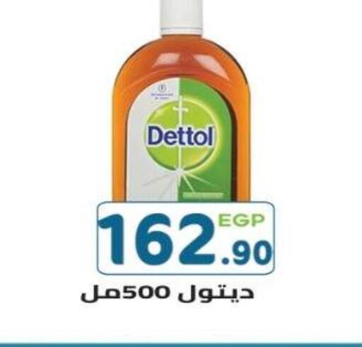 available at هايبر ماركت دريم in Egypt - القاهرة