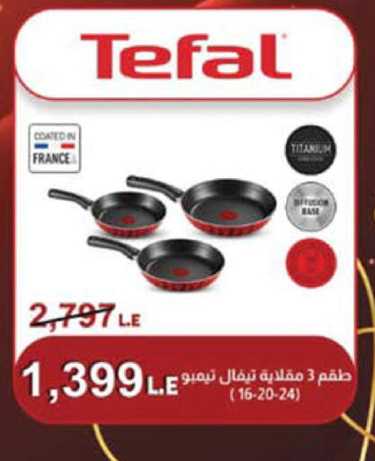 available at سعودي سوبرماركت in Egypt - القاهرة