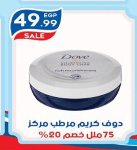 available at أولاد المحاوى in Egypt - القاهرة
