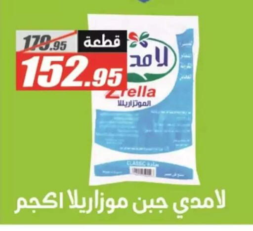 available at El Fergany Hyper Market   in Egypt - Cairo