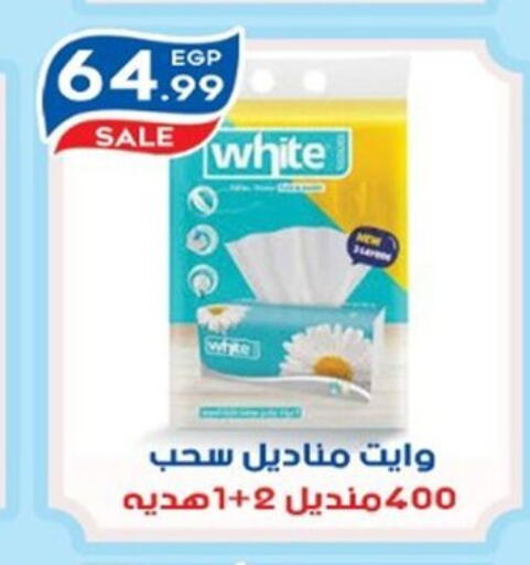 available at أولاد المحاوى in Egypt - القاهرة