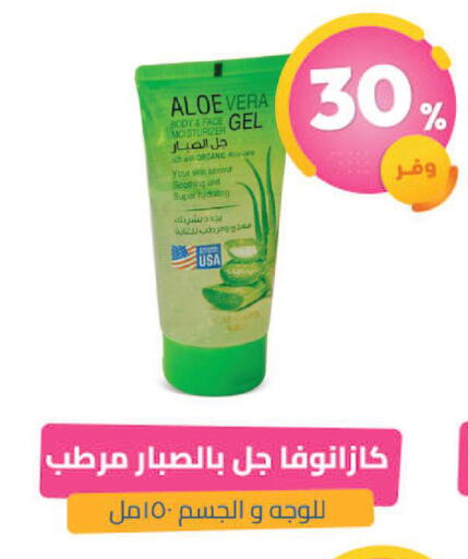 available at United Pharmacies in KSA, Saudi Arabia, Saudi - Jazan