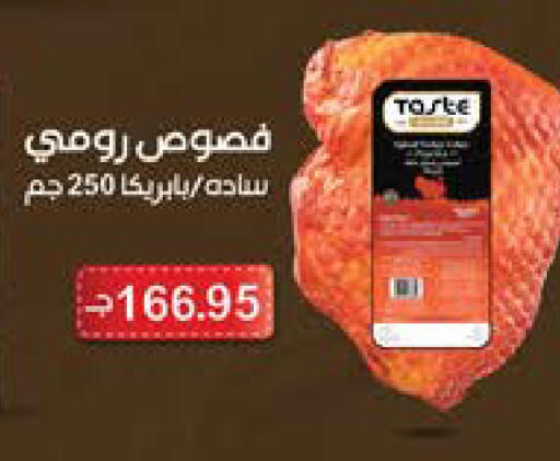 available at سعودي سوبرماركت in Egypt - القاهرة