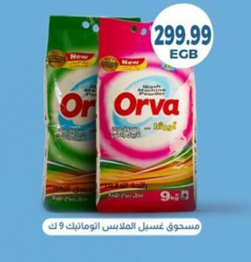 available at أولاد المحاوى in Egypt - القاهرة