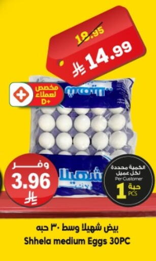 available at الدكان in مملكة العربية السعودية, السعودية, سعودية - ينبع