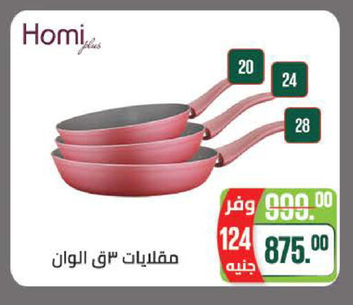 available at سعودي سوبرماركت in Egypt - القاهرة