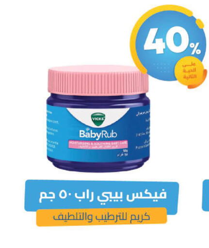available at United Pharmacies in KSA, Saudi Arabia, Saudi - Tabuk