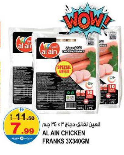 available at هاشم هايبرماركت in الإمارات العربية المتحدة , الامارات - الشارقة / عجمان