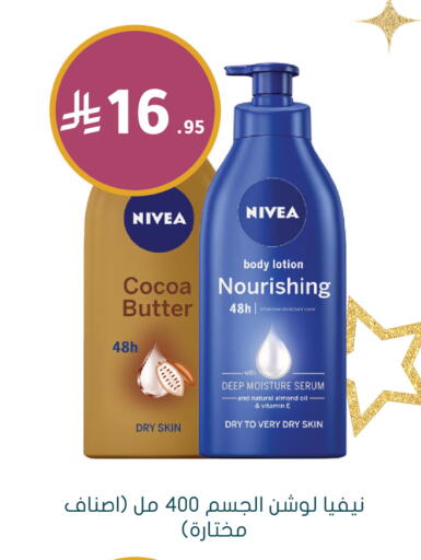 available at Nahdi in KSA, Saudi Arabia, Saudi - Jeddah