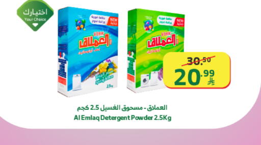 available at الراية in مملكة العربية السعودية, السعودية, سعودية - تبوك