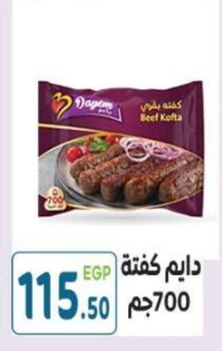 available at هايبر ماركت دريم in Egypt - القاهرة