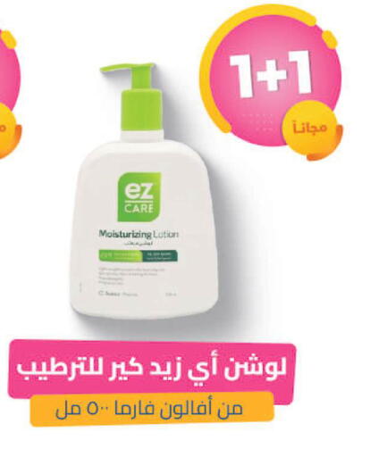 available at United Pharmacies in KSA, Saudi Arabia, Saudi - Tabuk