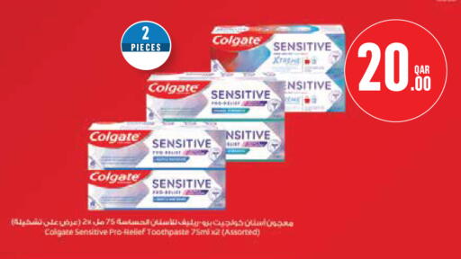 available at مونوبريكس in قطر - الخور