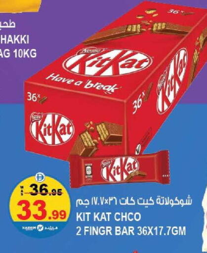 available at هاشم هايبرماركت in الإمارات العربية المتحدة , الامارات - الشارقة / عجمان