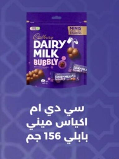 available at أولاد المحاوى in Egypt - القاهرة