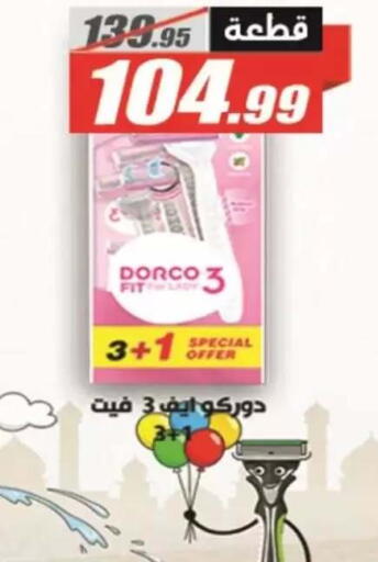 available at الفرجاني هايبر ماركت in Egypt - القاهرة