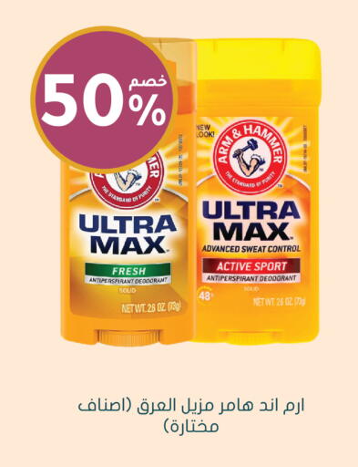 available at Nahdi in KSA, Saudi Arabia, Saudi - Al Khobar